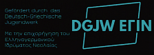 DGJW-Logo
